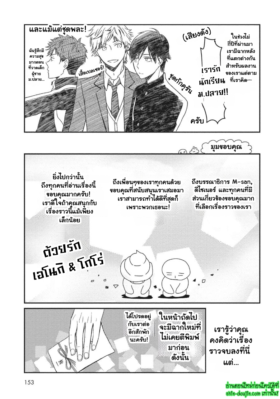 Seishun Girigiri Outline EP 5 Part 5